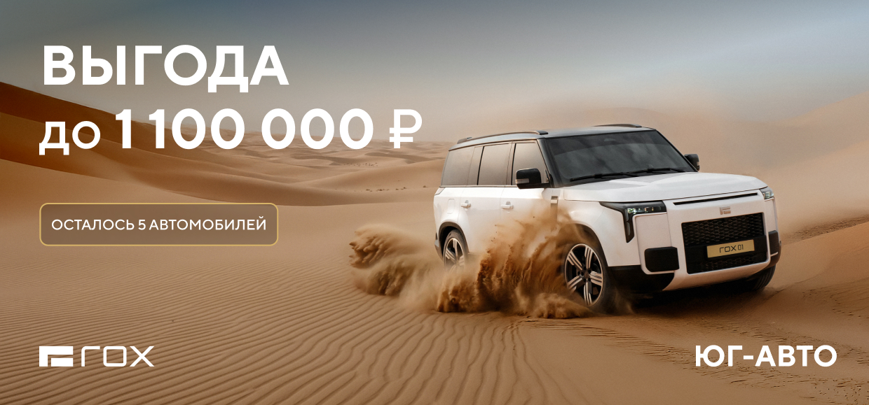 5 автомобилей ROX с весомой привилегией!