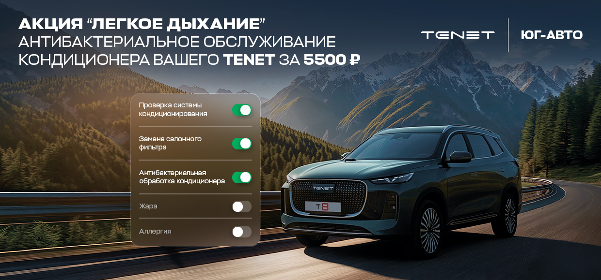 Весенняя акция «Лёгкое дыхание» за 5 500 ₽