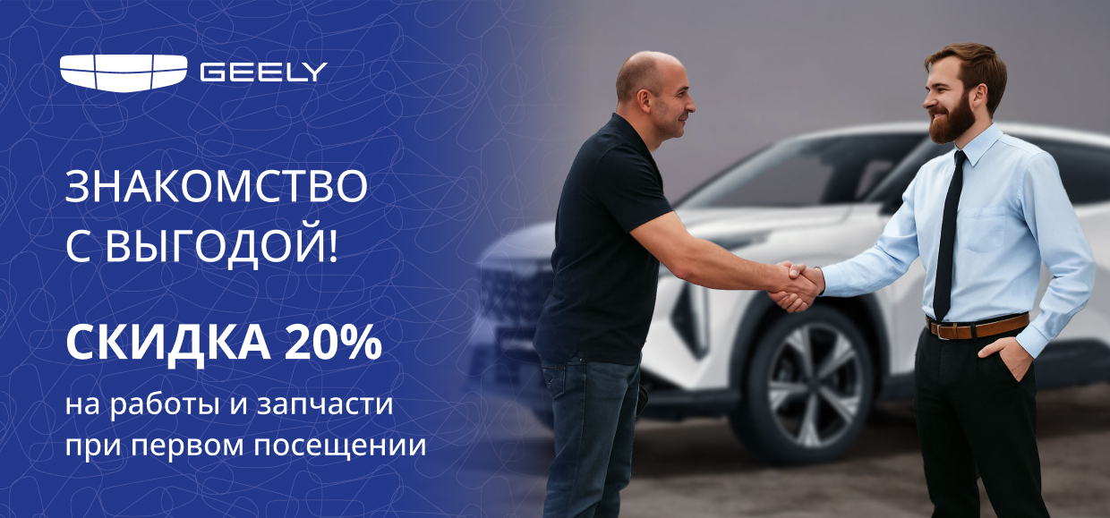 Первый визит - особые условия!