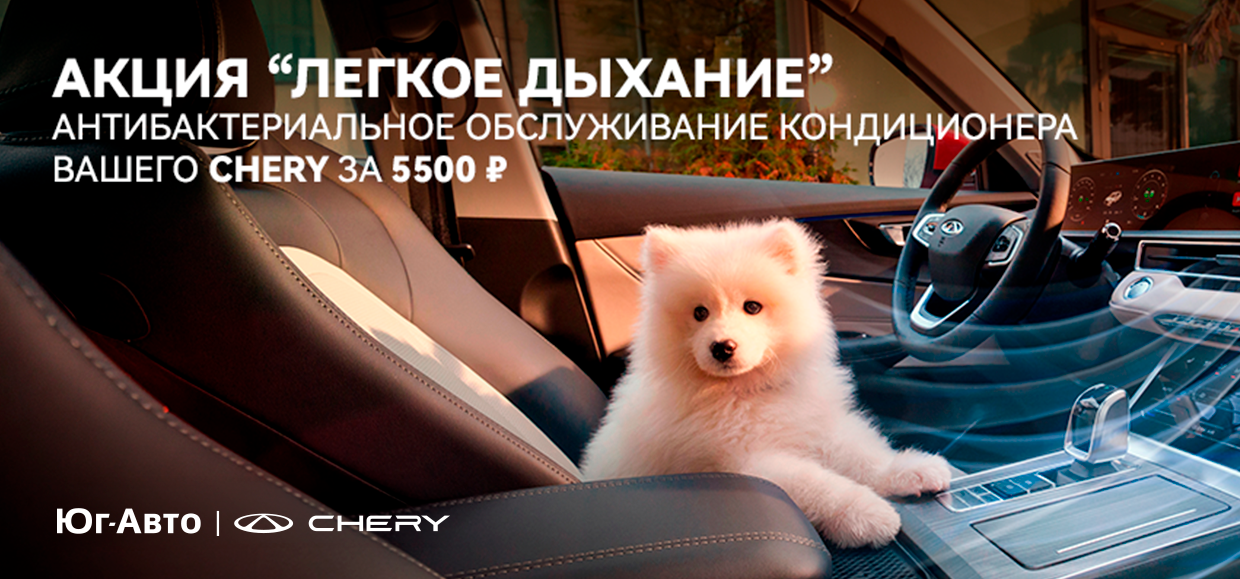 Весенняя акция «Лёгкое дыхание» за 5 500 ₽