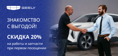 Первый визит - особые условия!