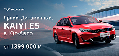 KAIYI всего от 1 399 000 ₽ в Юг-Авто до конца мая!