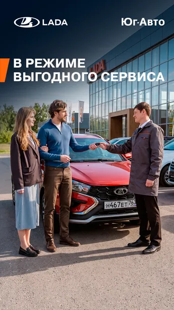 Актуальные сервисные предложения LADA