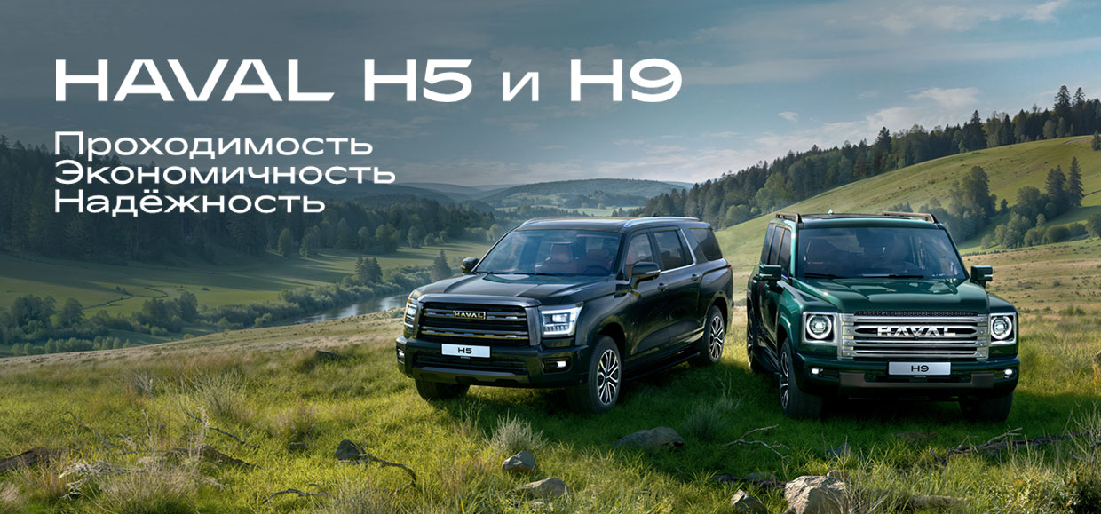 Рамные дизельные H5 и Н9 на выгодных условиях только этим летом!