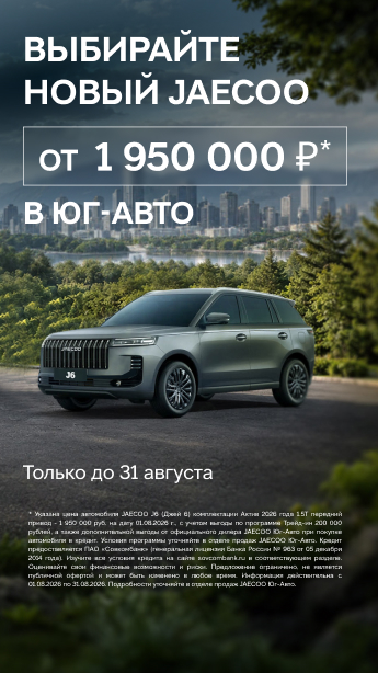 Особые условия на JAECOO!