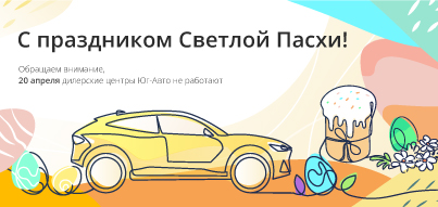 С праздником Светлой Пасхи!