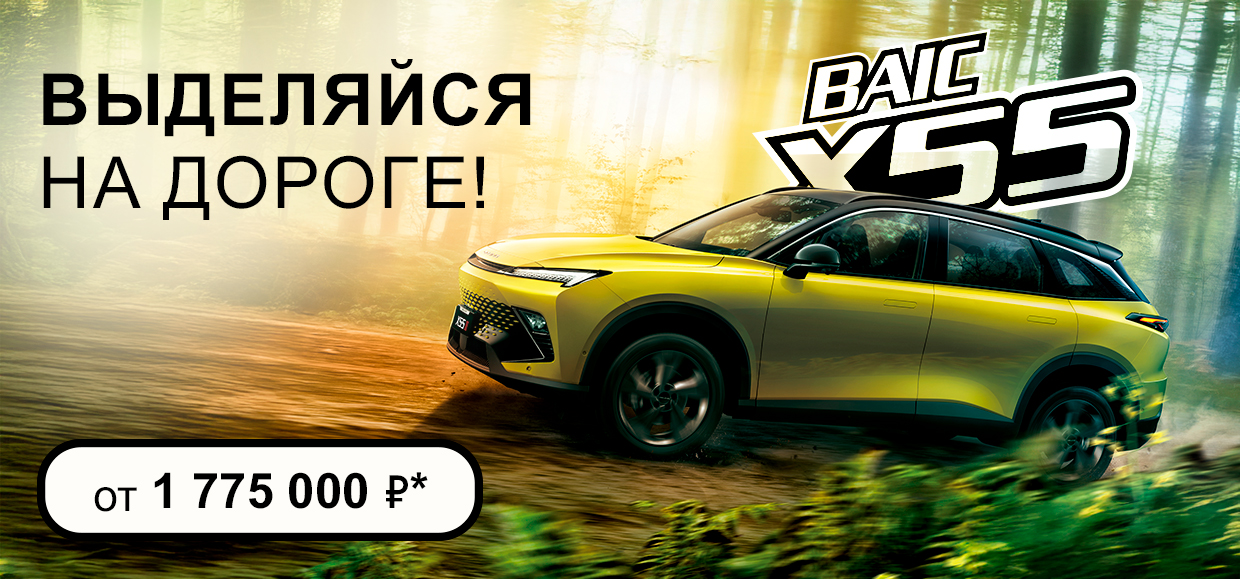 ДИНАМИЧНЫЙ КРОССОВЕР от 1 775 000 Р* в Юг-Авто!