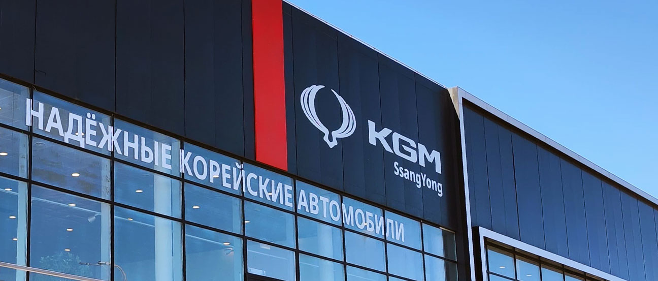 KGM, Новороссийск
