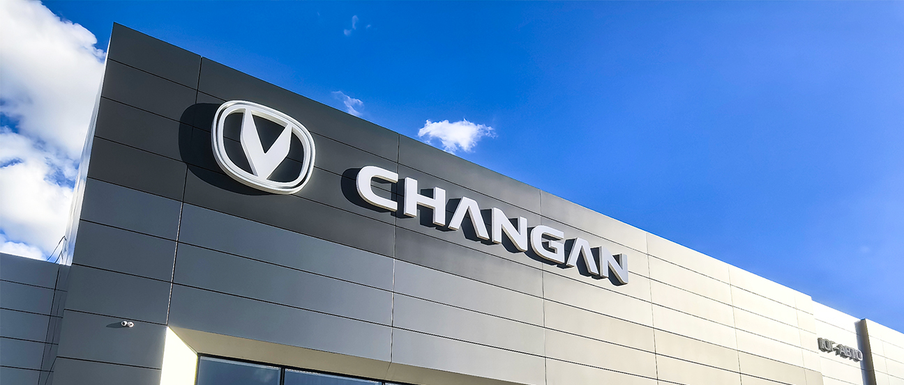 CHANGAN, Яблоновский