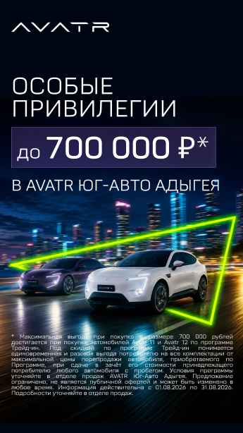 Особые привилегии на премиальные AVATR!