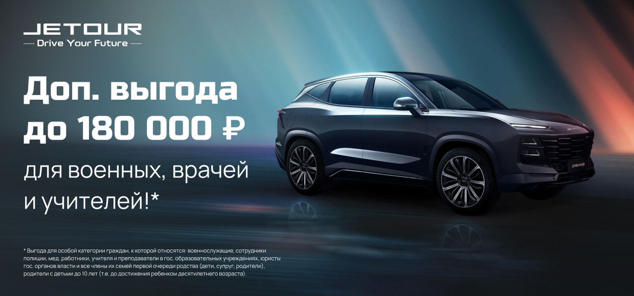 Специальные условия на покупку для особых категорий граждан!