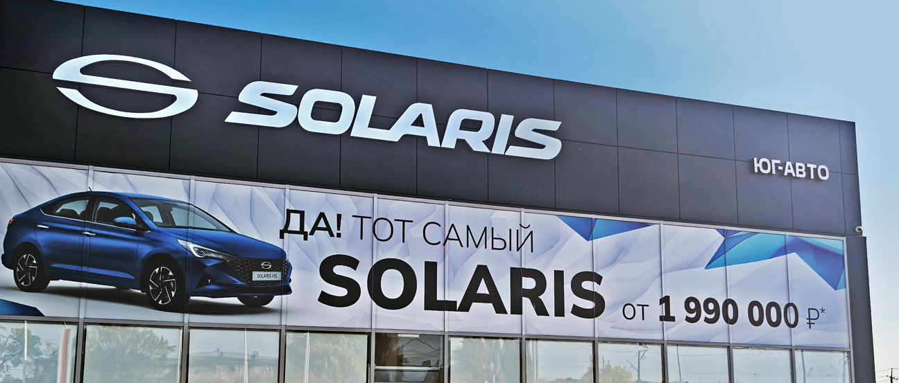 SOLARIS, Яблоновский