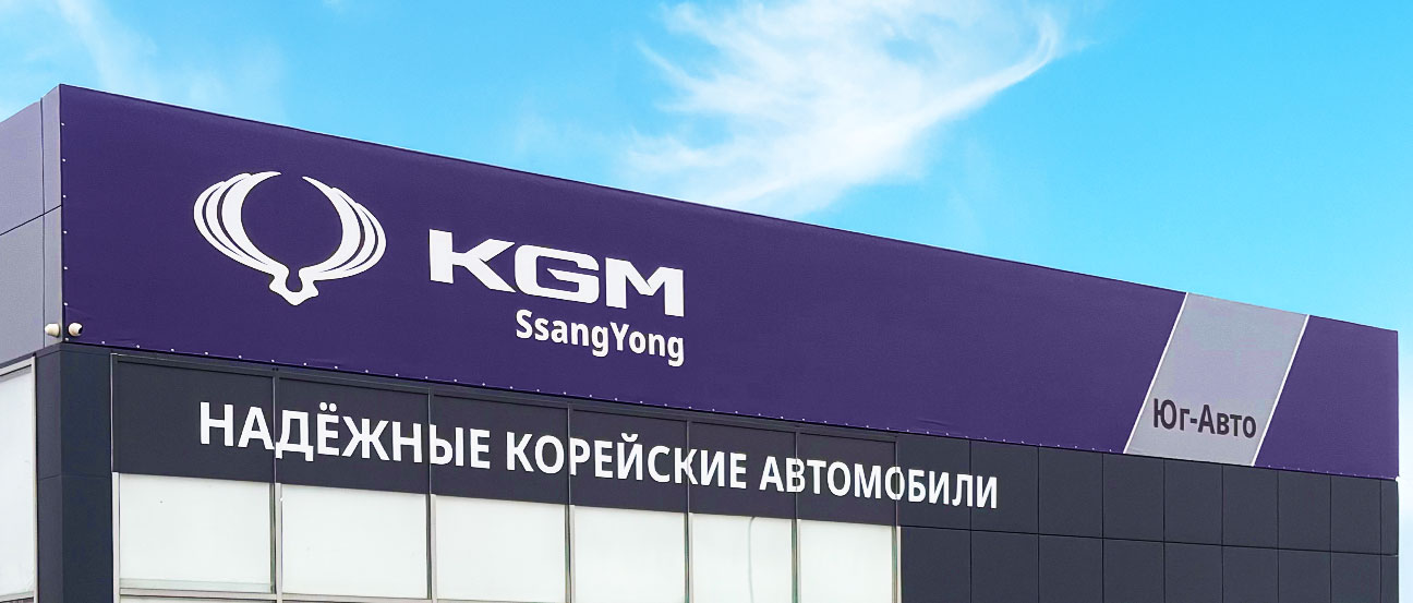 KGM, Яблоновский