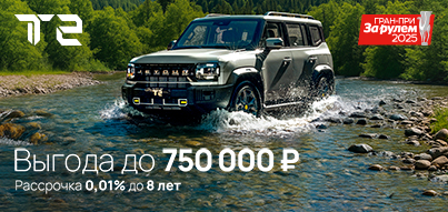 Брутальный JETOUR T2 на выгодных условиях до конца лета!