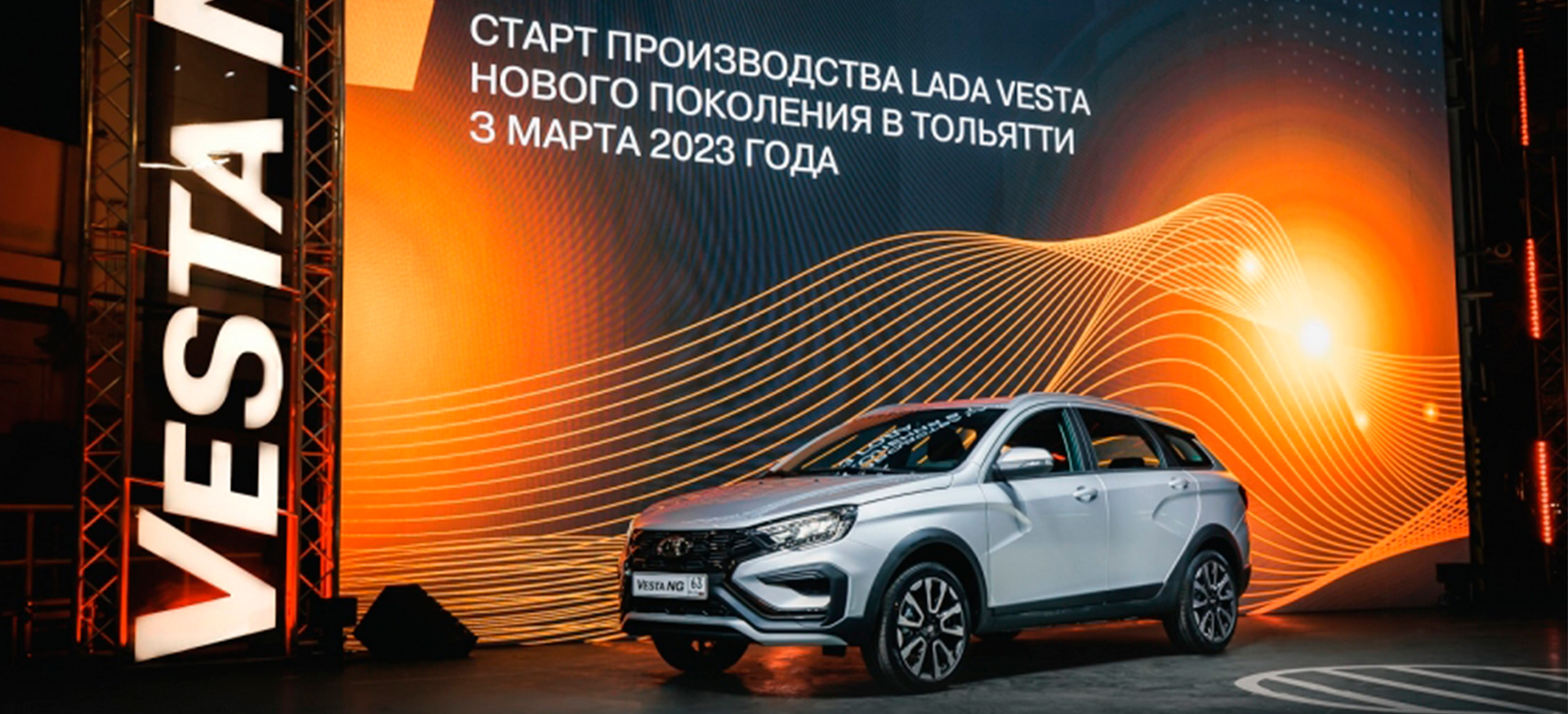Автоваз начал производство LADA Vesta нового поколения