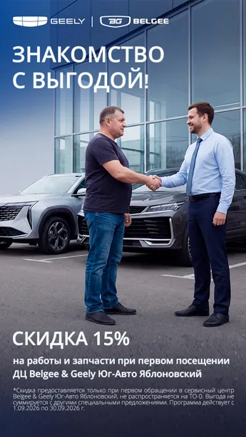 -15% на первое посещение!