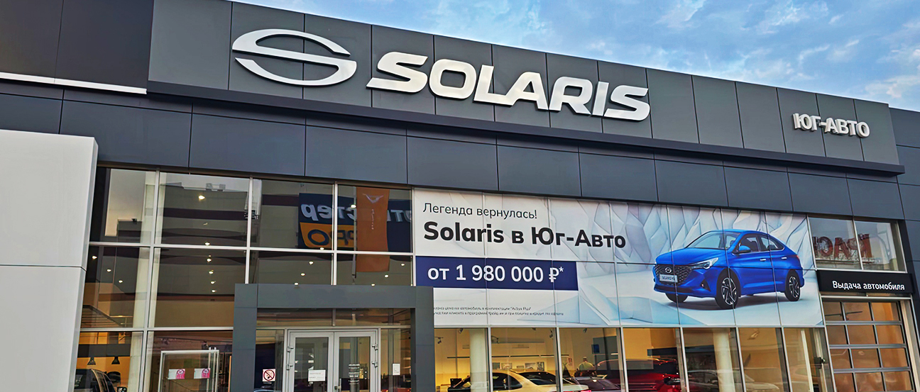 SOLARIS, Дзержинского