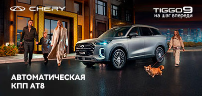 Самая ожидаемая новинка марки CHERY 2024 года — TIGGO 9