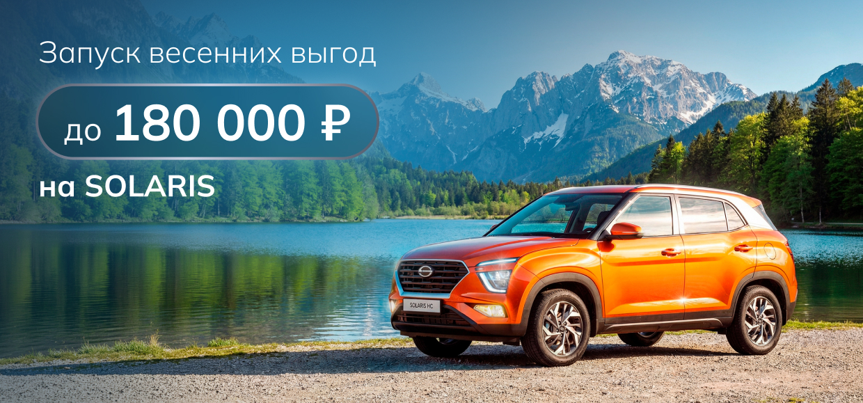 Запускаем весенние выгоды на Solaris!