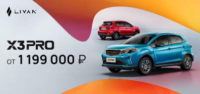 Яркая внешность и внутренний комфорт за разумные деньги!