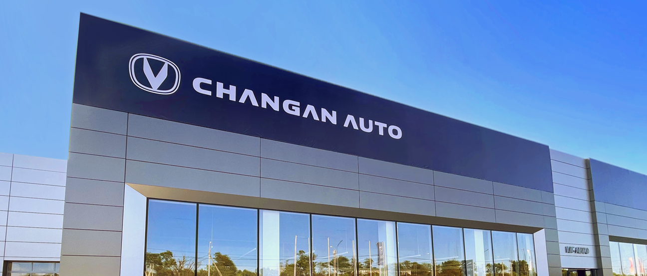 CHANGAN, Яблоновский