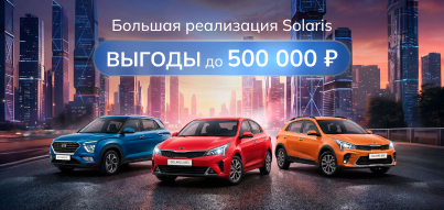 Большая реализация Solaris!