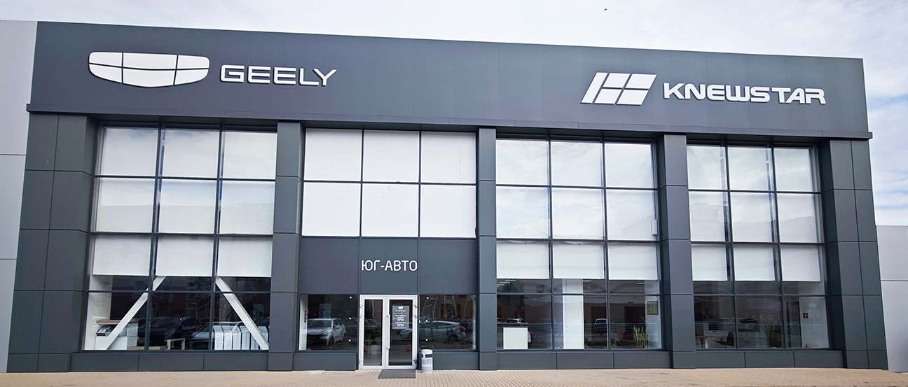 GEELY, Дзержинского