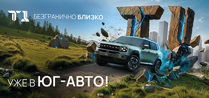 Бонусы для первых владельцев JETOUR T1